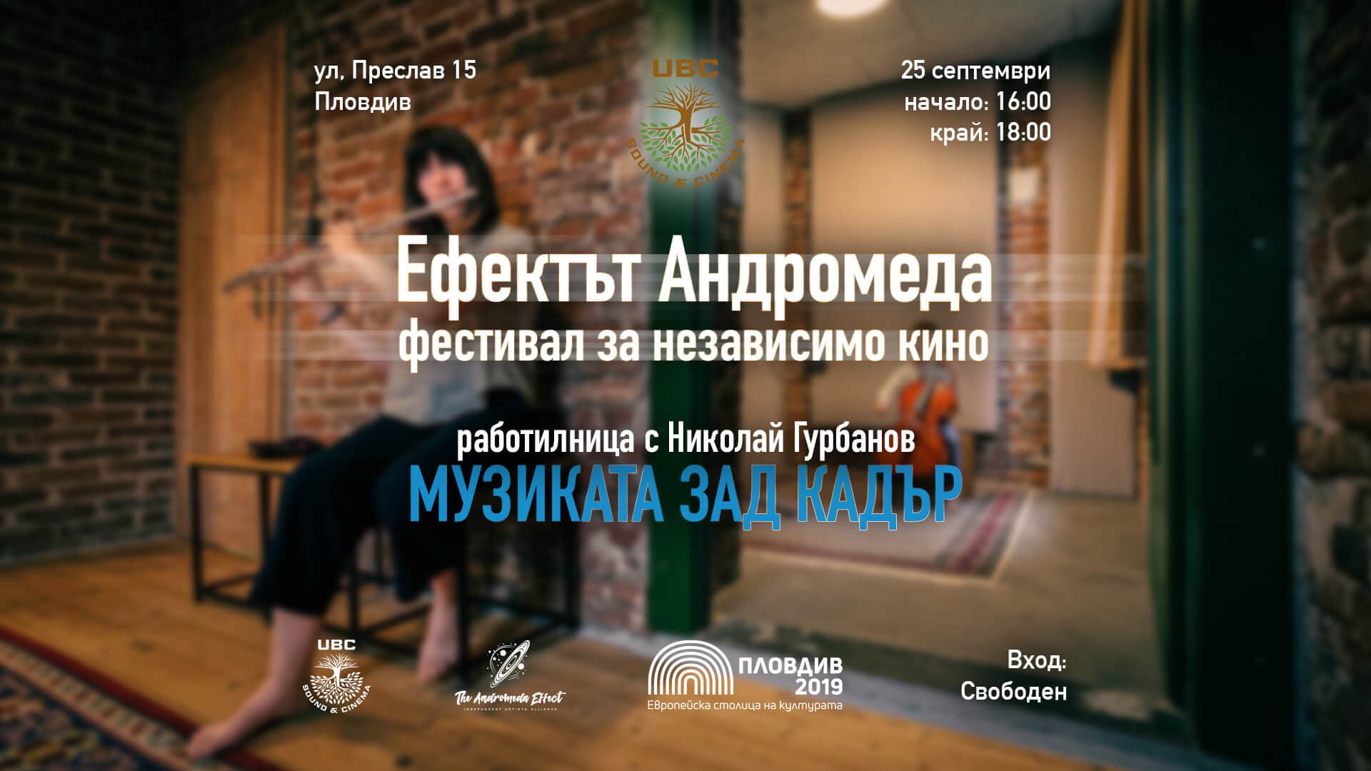 Official poster for Music Behind the Frame with Nikolay Gurbanov, Friday 25 September 2026