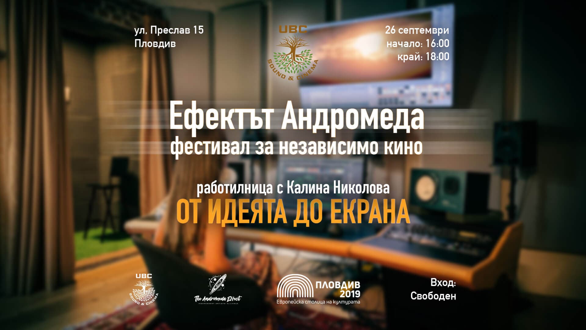 Official poster for From Idea to Screen with Kalina Nikolova, Saturday 26 September 2026