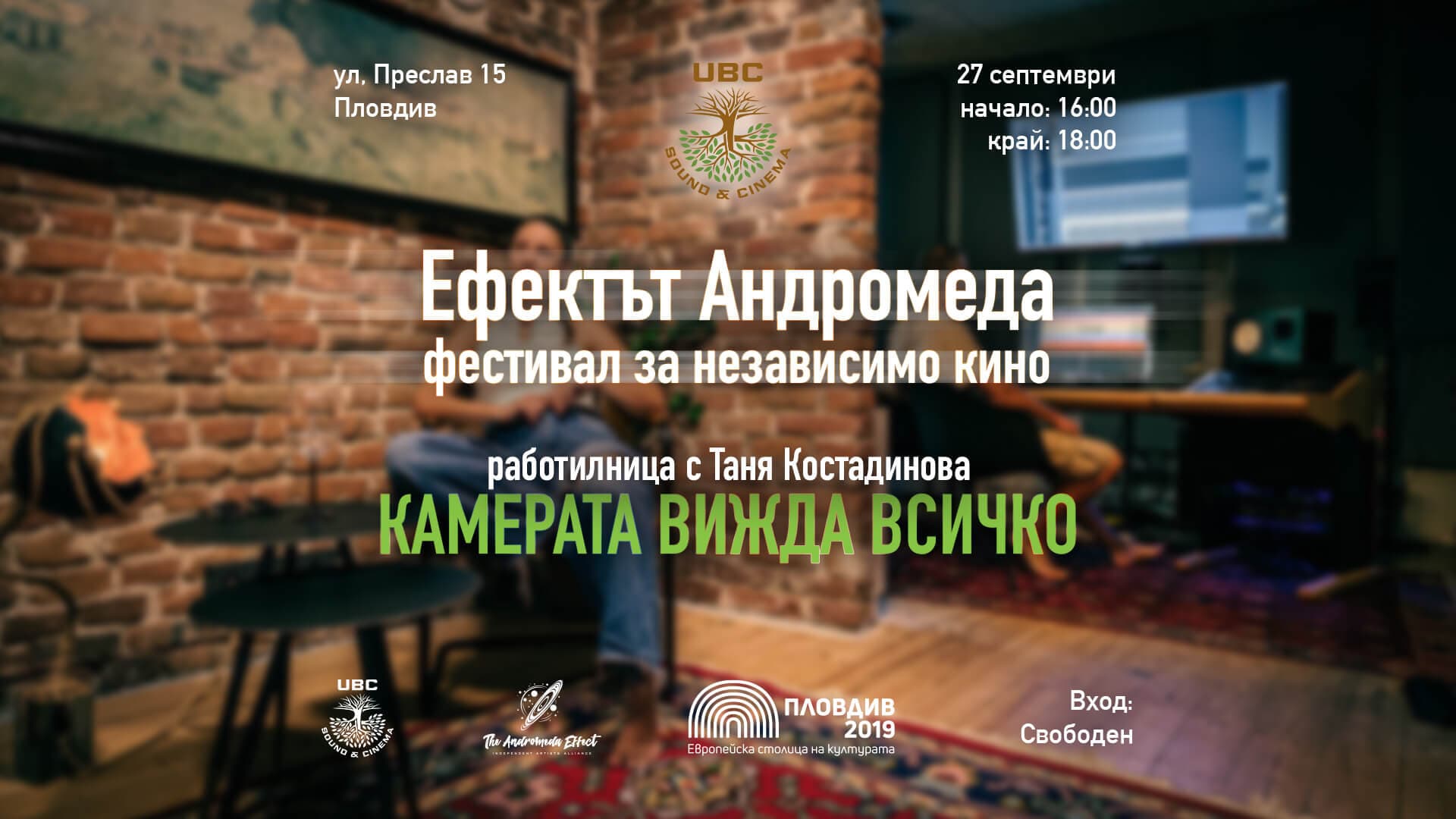 Official poster for The Camera Sees Everything with Tanya Kostadinova, Sunday 27 September 2026