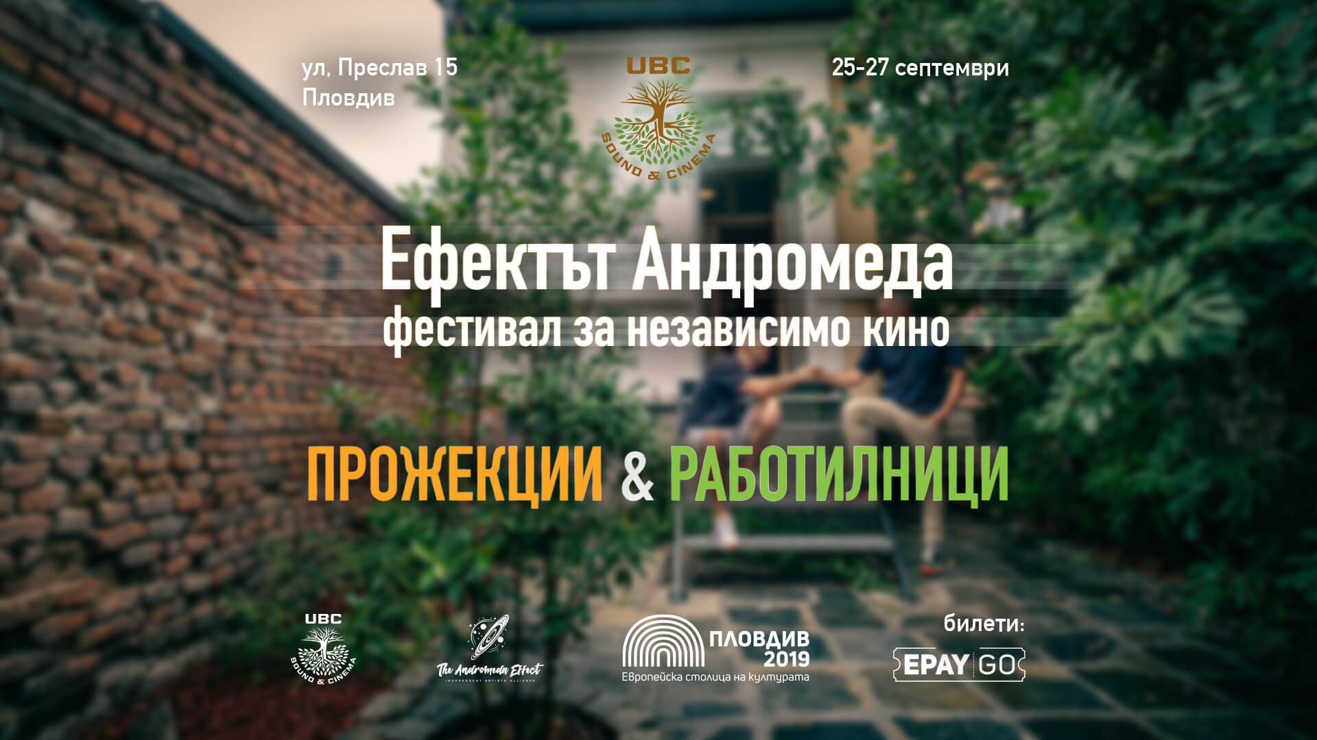 The Andromeda Effect — screenings and workshops, 25–27 September 2026
